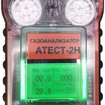 Газоанализатор переносной АТЕСТ-2Н