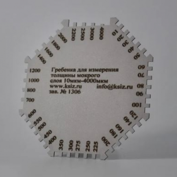 Толщиномер-гребенка ГЛП-10-4000мкм