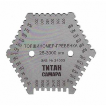 Толщиномер-гребенка мокрого слоя краски 25-3000 мкм