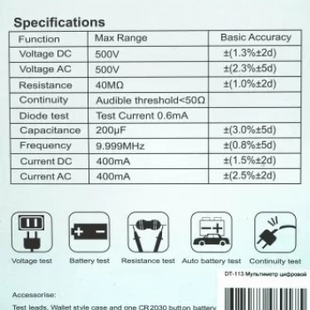Мультиметр CEM DT-113
