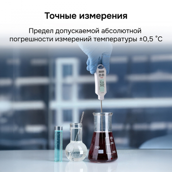 Контактный термометр RGK CT-106 с поверкой