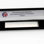 Контрольный образец для капиллярной дефектоскопии по ГОСТ 18442-80, класс чувствительности I