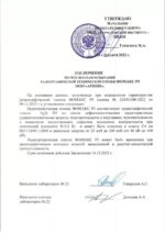Пленка радиографическая ФОМАКС Р5 — изображение 2