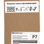 Пленка радиографическая техническая Р7 10х24 Vacupac