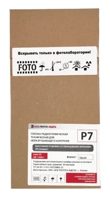 Пленка радиографическая техническая Р7 10х24 Vacupac