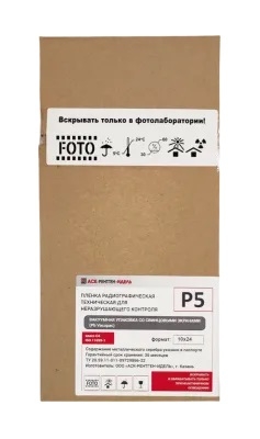Пленка радиографическая техническая Р5 10х24 Pb Vacupac