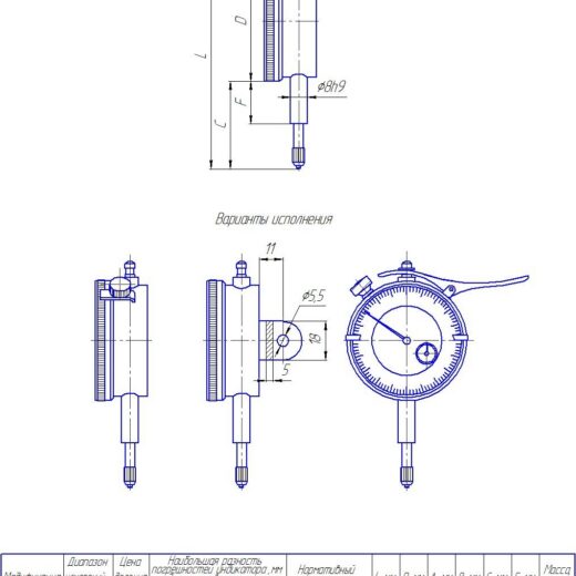 Индикатор ИЧ-25 кл.1