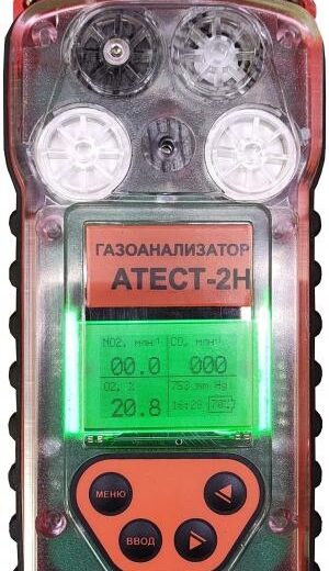 Газоанализатор переносной АТЕСТ-2Н