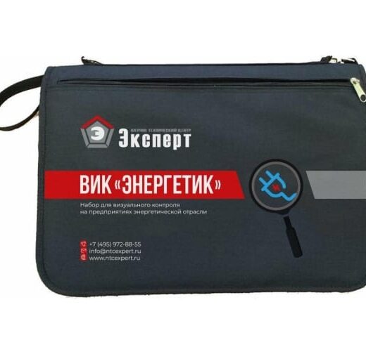 Комплект ВИК Энергетик