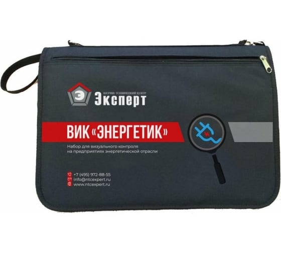 1689239119.9526 Комплект ВИК Энергетик — изображение 1