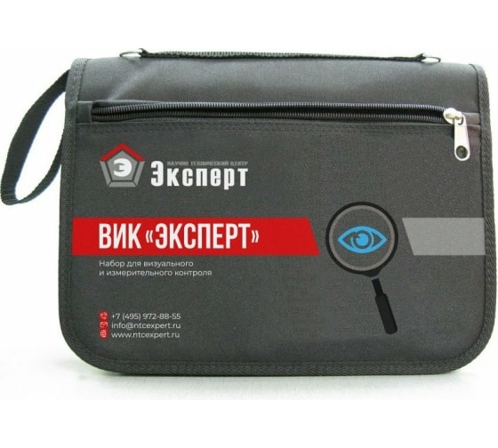 1689239329.5339 Комплект ВИК Эксперт — изображение 1