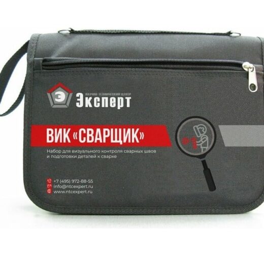 Комплект ВИК Сварщик