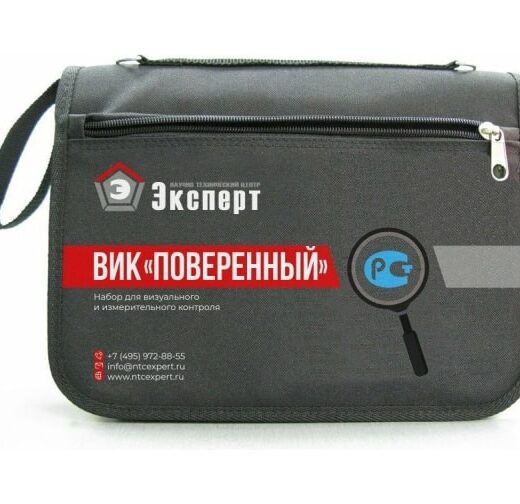 Комплект ВИК Поверенный