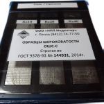 Образцы шероховатости ОШС-С (строгание)