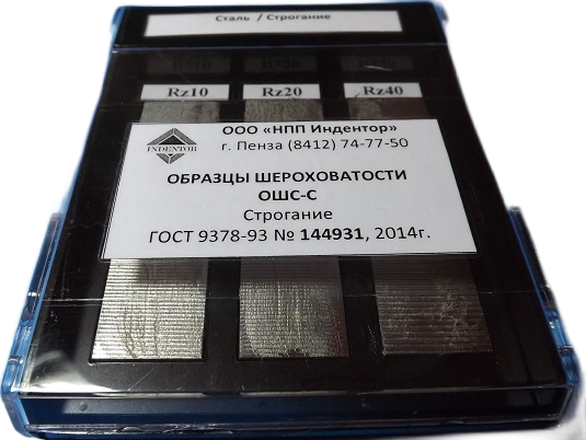 1696831680.852 Образцы шероховатости ОШС-С (строгание) — изображение 1
