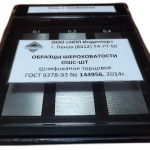 Образцы шероховатости ОШС-ШТ (шлифование торцовое)