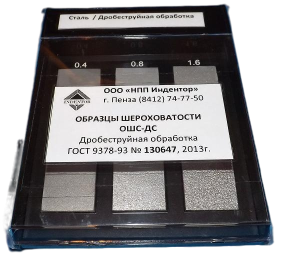 1697716098.4247 Образцы шероховатости ОШС-ДС (дробеструйная обработка) — изображение 1