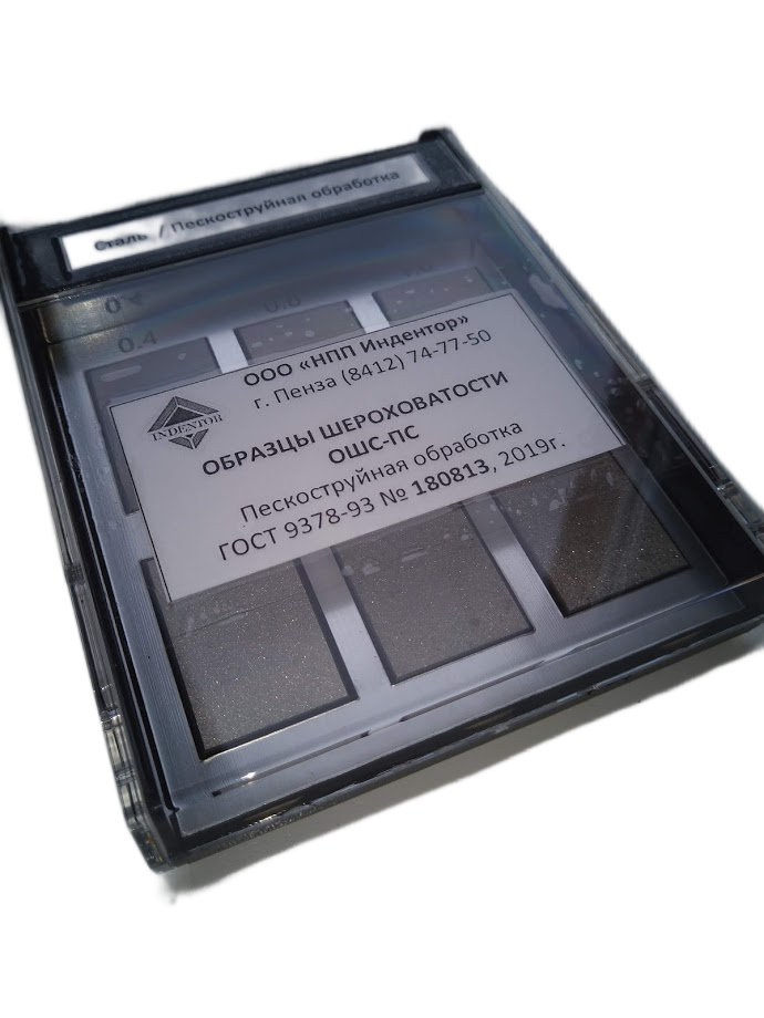 1698222509.1555 Образцы шероховатости ОШС-ПС (пескоструйная обработка) — изображение 1