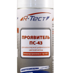Проявитель универсальный R-Тест ПС-43