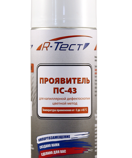 Проявитель универсальный R-Тест ПС-43