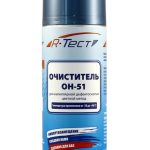 Очиститель низкотемпературный R-Тест ОН-51