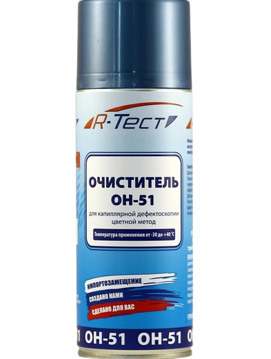Очиститель низкотемпературный R-Тест ОН-51