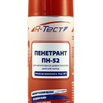 Пенетрант низкотемпературный R-Тест ПН-52