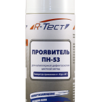 Проявитель низкотемпературный R-Тест ПН-53
