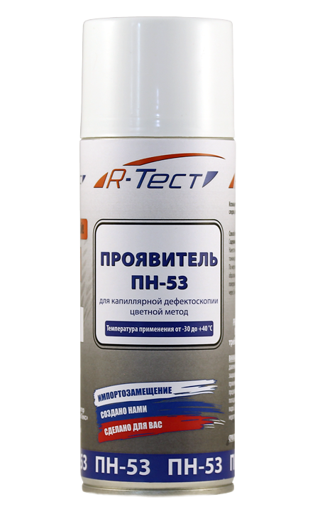 1698846775.152 Проявитель низкотемпературный R-Тест ПН-53 — изображение 1
