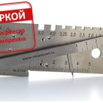 Шаблон сварщика универсальный УШС-4 с поверкой