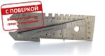 Шаблон сварщика универсальный УШС-4 с поверкой