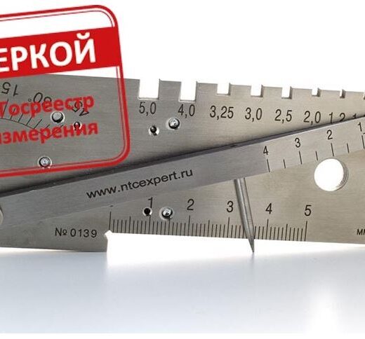 Шаблон сварщика универсальный УШС-4 с поверкой