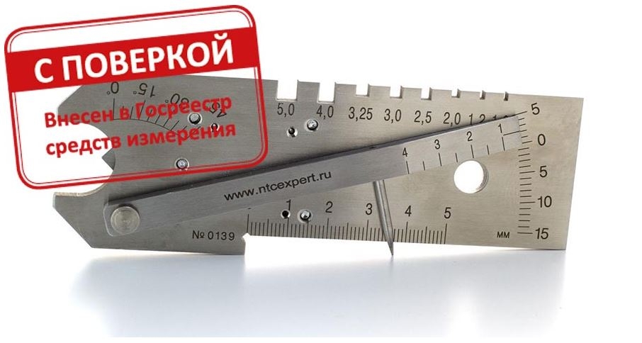 1710163246.8711 Шаблон сварщика универсальный УШС-4 с поверкой — изображение 1