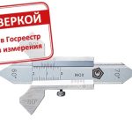 Шаблон Ушерова-Маршака с поверкой