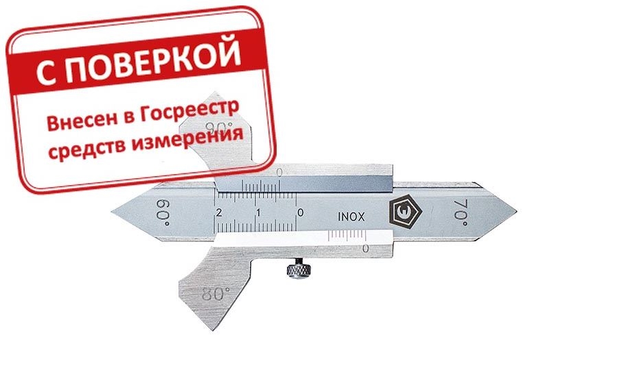 1710233359.5697 Шаблон Ушерова-Маршака с поверкой — изображение 1