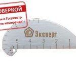 Шаблон Красовского УШК-1 с поверкой
