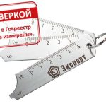 Шаблон сварщика универсальный УШС-2 с поверкой