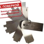 Катетомер сварщика КМС-3-16 с поверкой