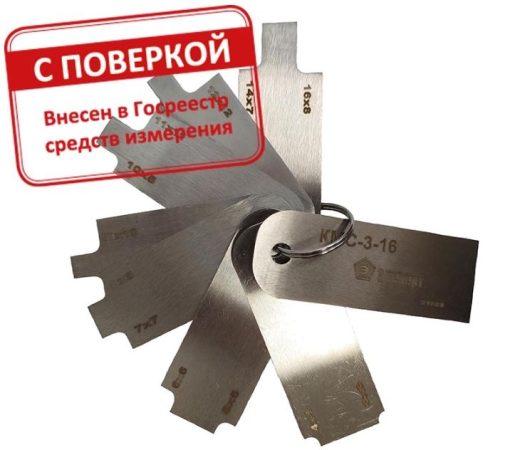 Катетомер сварщика КМС-3-16 с поверкой