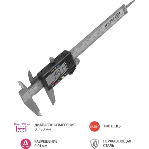 Цифровой штангенциркуль МЕГЕОН 80700