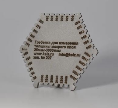 Толщиномер-гребенка ГЛП-25-3000мкм