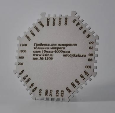 Толщиномер-гребенка ГЛП-10-4000мкм