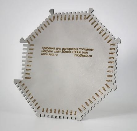 Толщиномер-гребенка ГЛП-50-10000мкм