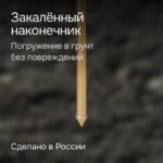 Динамический плотномер RGK Д-51 — изображение 4