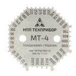 Толщиномер-гребенка МТ-4