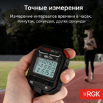 Секундомер электронный RGK SWE-03 с поверкой — изображение 4