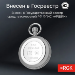 Секундомер механический RGK SWM-2A6 с поверкой — изображение 4