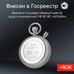 Секундомер механический RGK SWM-1B3 с поверкой — изображение 4