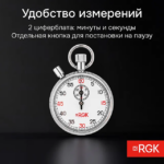 Секундомер механический RGK SWM-2B6 — изображение 3