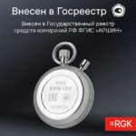 Секундомер механический RGK SWM-2B6 — изображение 4